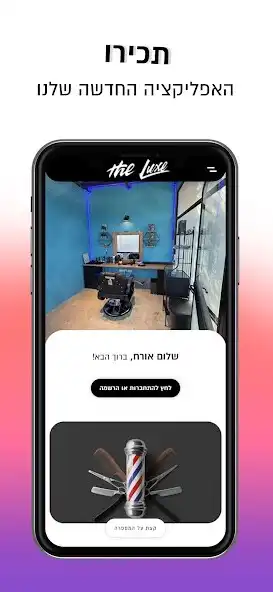Play The Luxe BarberShop  and enjoy The Luxe BarberShop with UptoPlay
