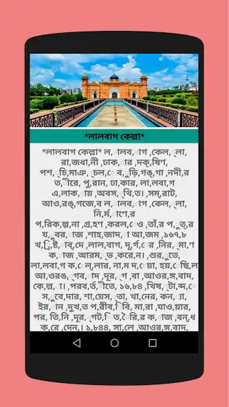 Play The Main Twelve Places of Interest in Dhaka and enjoy The Main Twelve Places of Interest in Dhaka with UptoPlay Play The Main Twelve Places of Interest in Dhaka and enjoy The Main Twelve Places of Interest in Dhaka with UptoPlay