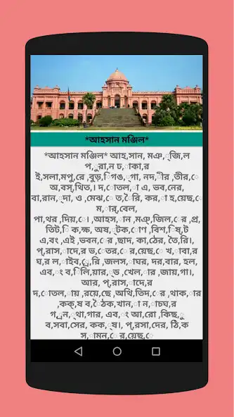 Play The Main Twelve Places of Interest in Dhaka as an online game online The Main Twelve Places of Interest in Dhaka with UptoPlay Play The Main Twelve Places of Interest in Dhaka as an online game The Main Twelve Places of Interest in Dhaka with UptoPlay