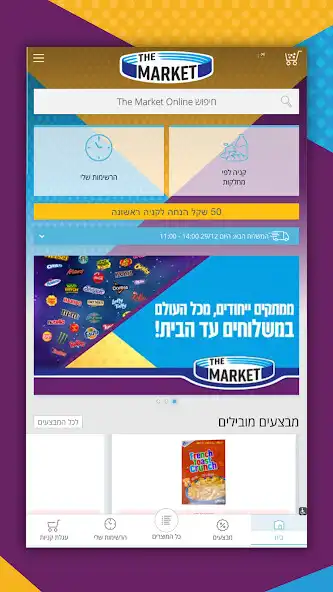 Play The Market Online  and enjoy The Market Online with UptoPlay