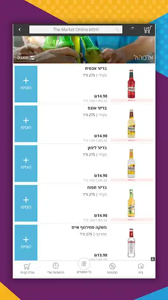 Play The Market Online as an online game The Market Online with UptoPlay