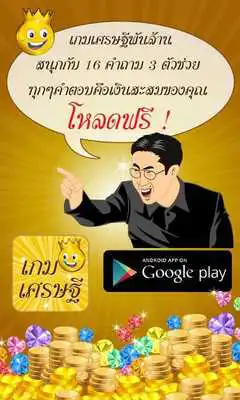 Play The Millionaire Game Play The Millionaire Game