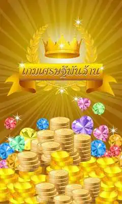 Play The Millionaire Game Play The Millionaire Game