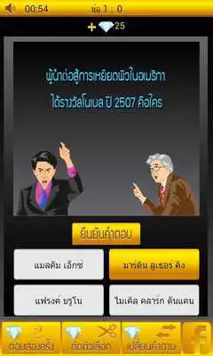 Play The Millionaire Game Play The Millionaire Game