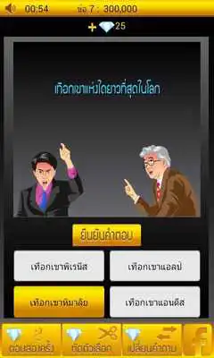 Play The Millionaire Game Play The Millionaire Game