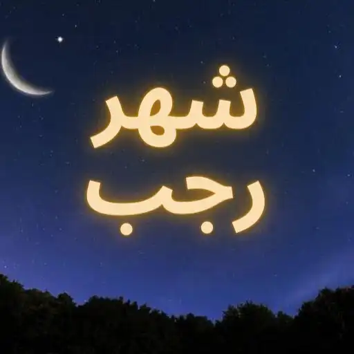 Play The month of Rajab APK