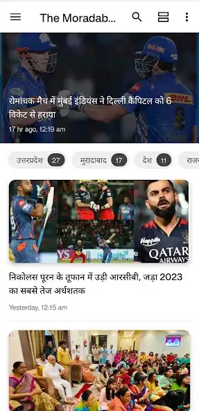 Play The Moradabad Mirror  and enjoy The Moradabad Mirror with UptoPlay