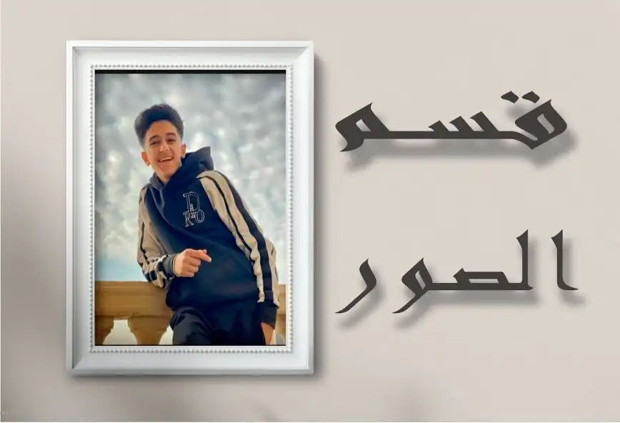 Play The most beautiful Arabic and Egyptian songs 2021  and enjoy The most beautiful Arabic and Egyptian songs 2021 with UptoPlay