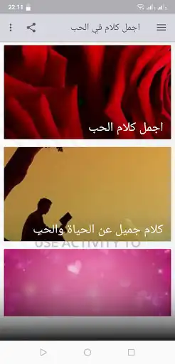 Play The most beautiful words in love  and enjoy The most beautiful words in love with UptoPlay