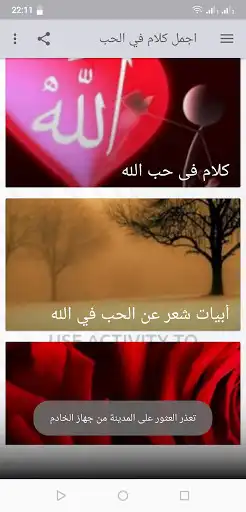 Play The most beautiful words in love as an online game The most beautiful words in love with UptoPlay