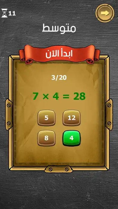 Play The Multiplication Table as an online game The Multiplication Table with UptoPlay