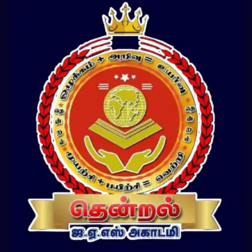 Play Thendral academy APK Play Thendral academy APK