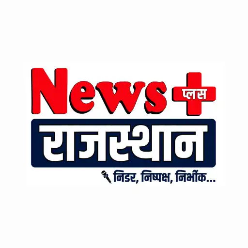Play The News Rajasthan APK