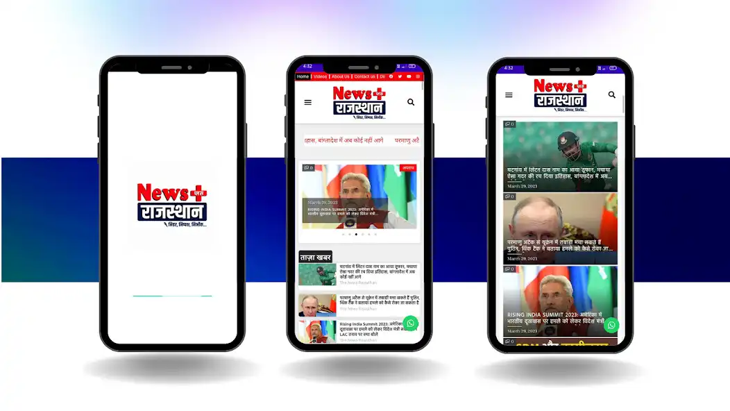 Play The News Rajasthan  and enjoy The News Rajasthan with UptoPlay