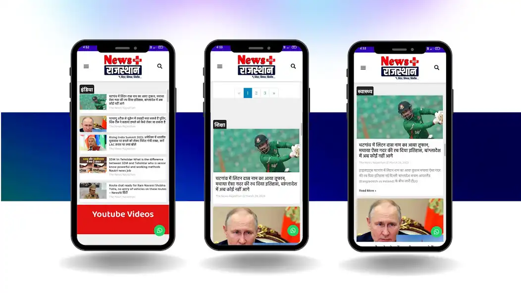 Play The News Rajasthan as an online game The News Rajasthan with UptoPlay