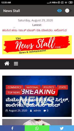Play The News Stall as an online game The News Stall with UptoPlay