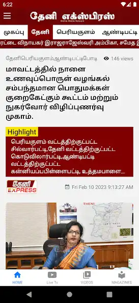 Play Theni Express News as an online game Theni Express News with UptoPlay