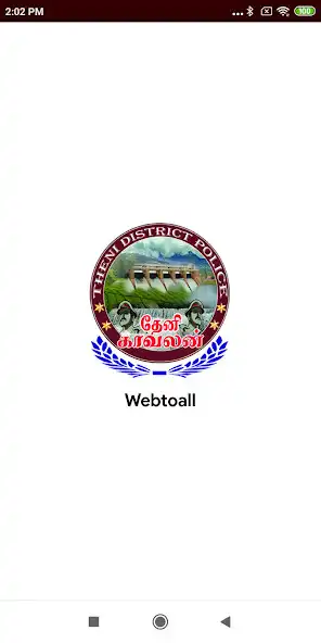 Play Theni Kavalan  and enjoy Theni Kavalan with UptoPlay