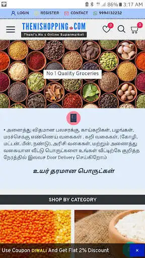 Play Theni Shopping as an online game Theni Shopping with UptoPlay