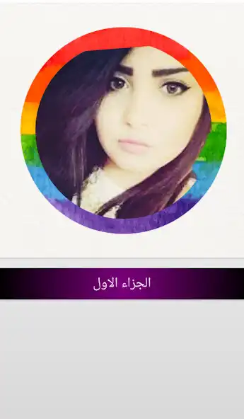 Play The novel of love of glory  and enjoy The novel of love of glory with UptoPlay