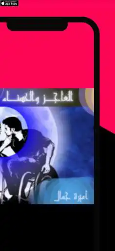 Play The novel of the helpless and the beautiful  and enjoy The novel of the helpless and the beautiful with UptoPlay