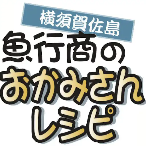 Play The Play The