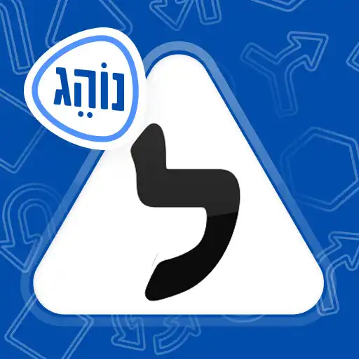 Play Theory Study 2025- נוהג APK