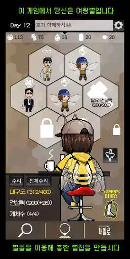 Play The Plan Bee  and enjoy The Plan Bee with UptoPlay