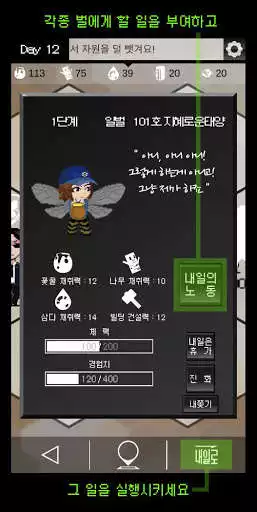 Play The Plan Bee as an online game The Plan Bee with UptoPlay