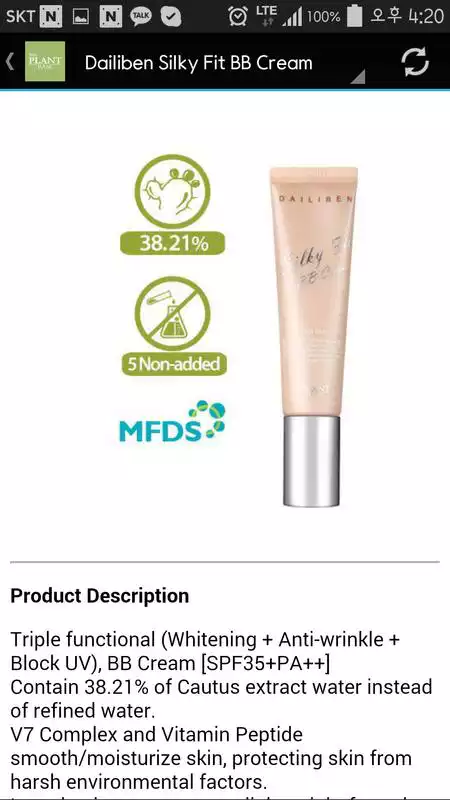 Play The Plant Base Cosmetics