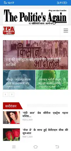 Play The Politics Again  and enjoy The Politics Again with UptoPlay