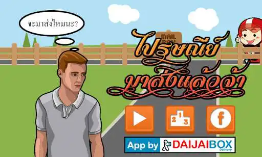 Play APK The postman battle  and enjoy The postman battle with UptoPlay com.theblacksmith.game.thepostman.android
