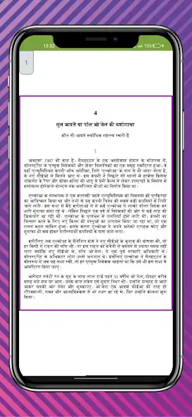 Play The Power Of Habit Hindi  and enjoy The Power Of Habit Hindi with UptoPlay