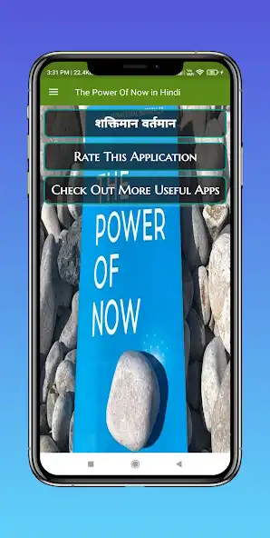 Play The Power Of Now Hindi  and enjoy The Power Of Now Hindi with UptoPlay