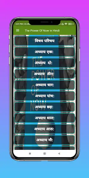 Play The Power Of Now Hindi as an online game The Power Of Now Hindi with UptoPlay