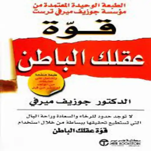 Play The power of your mind book APK Play The power of your mind book APK