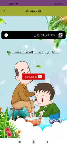 Play The prayer of the deceased father as an online game The prayer of the deceased father with UptoPlay