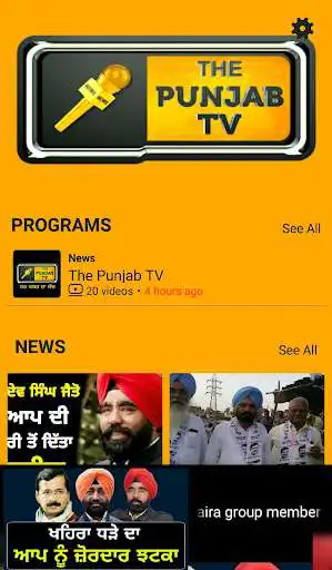Play The Punjab TV as an online game The Punjab TV with UptoPlay