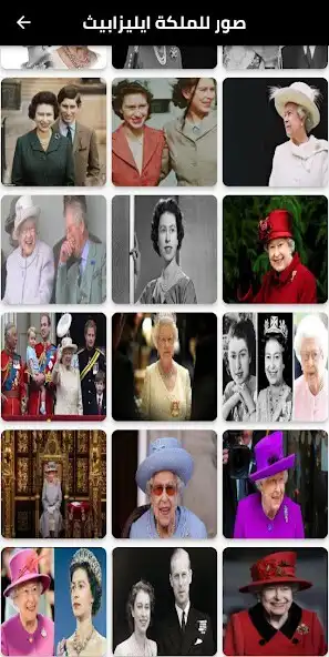 Play The queen Elizabeth pictures and enjoy The queen Elizabeth pictures with UptoPlay Play The queen Elizabeth pictures and enjoy The queen Elizabeth pictures with UptoPlay