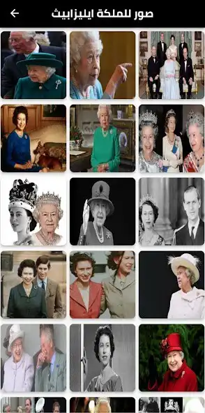 Play The queen Elizabeth pictures as an online game online The queen Elizabeth pictures with UptoPlay Play The queen Elizabeth pictures as an online game The queen Elizabeth pictures with UptoPlay