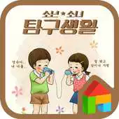 Free play online The Quest of boy girl dodol APK Free play online The Quest of boy girl dodol APK