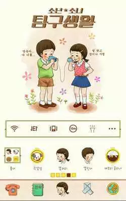 Play The Quest of boy  girl dodol