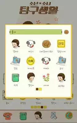 Play The Quest of boy  girl dodol