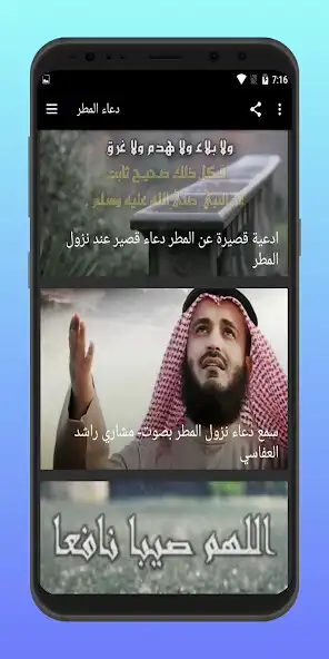 Play the rain prayer and enjoy the rain prayer with UptoPlay Play the rain prayer and enjoy the rain prayer with UptoPlay