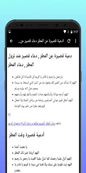 Play the rain prayer as an online game online the rain prayer with UptoPlay Play the rain prayer as an online game the rain prayer with UptoPlay