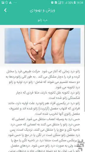 Play Therapeutic Exercises  and enjoy Therapeutic Exercises with UptoPlay