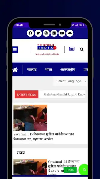 Play The Republic India News as an online game The Republic India News with UptoPlay