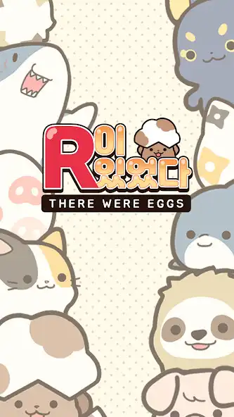 Play There Were Eggs  and enjoy There Were Eggs with UptoPlay