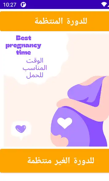 Play The right pregnancy time as an online game The right pregnancy time with UptoPlay