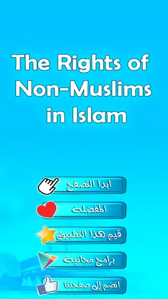 Play The Rights of Non-Muslims in Islam  and enjoy The Rights of Non-Muslims in Islam with UptoPlay